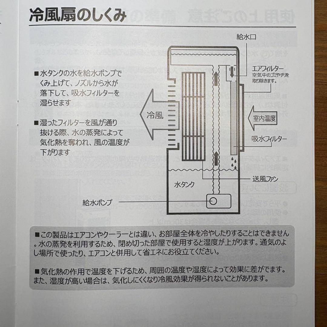 冷風扇 冷風機 省エネ 取り付け不要 ポータブルクーラー スポットクーラー