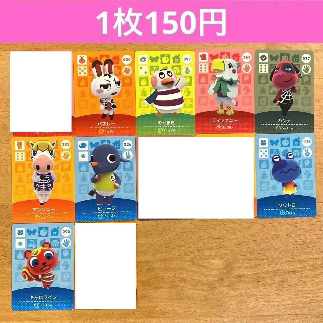 amiibo どうぶつの森 あつ森 アミーボ