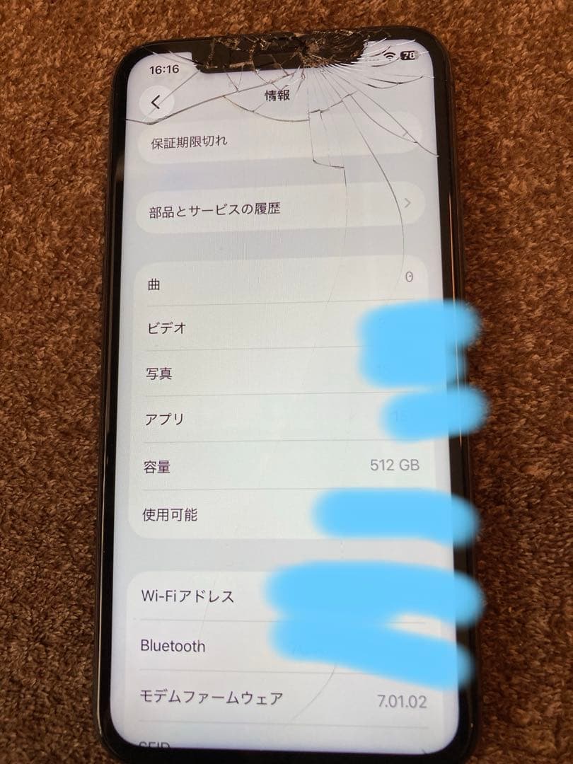 ※ジャンク品　iPhone 11 Pro 512GB 元箱あり 画面ひび　水没品
