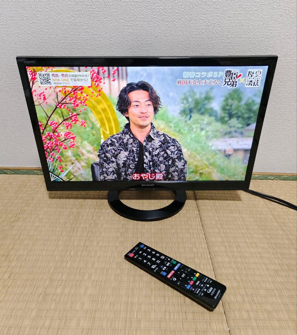 シャープ SHARP 22型 液晶テレビ 裏番組録画✨極美品