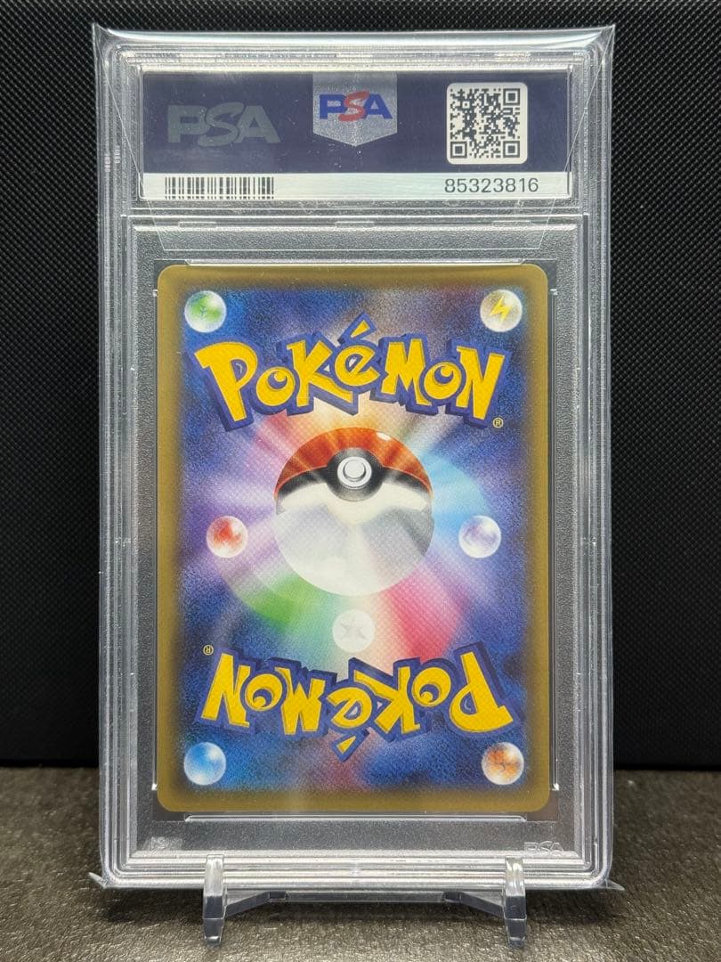 2016 ピカチュウ PSA10 ポケキュン コレクション　ほっぺすりすり