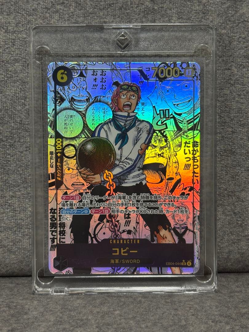 ワンピース コビー コミパラ EB04-044 エッグヘッド コミックパラレル