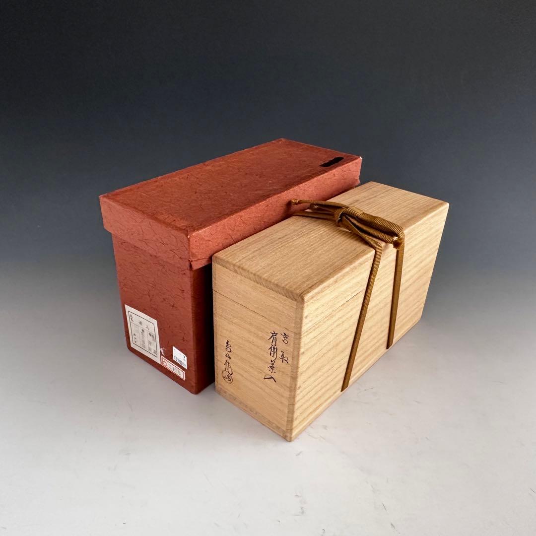 茶道具　高取焼　肩付　茶入　鬼丸雪山　共箱　仕服付　三ツ入箱　濃茶器　茶事　茶会