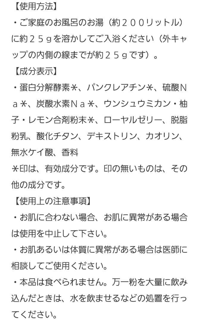 薬酵泉　3本セット　新品未開封　入浴剤　スキンケア　保湿　美容　健康　美品　限定