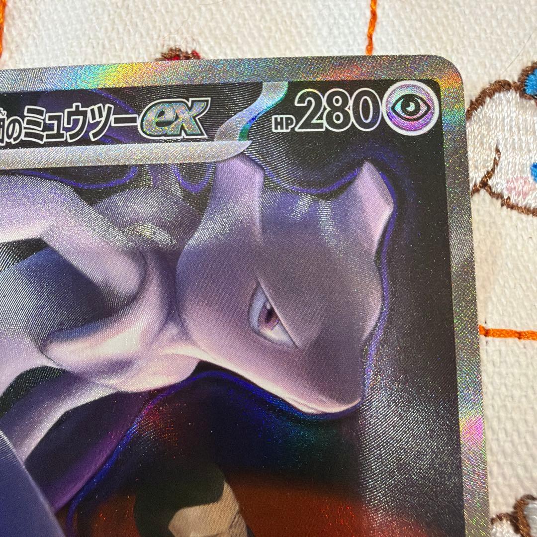 ロケット団のミュウツーex SAR メガドリームex
