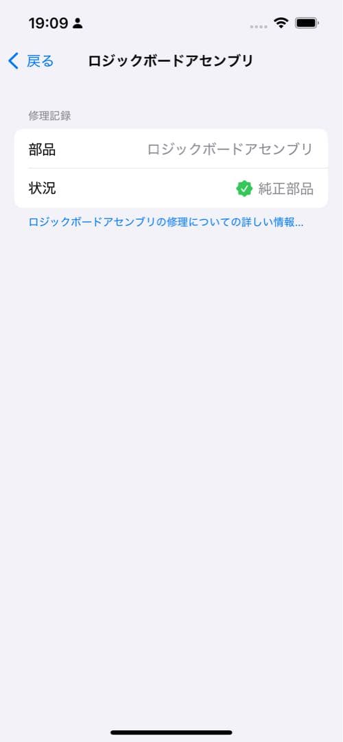iPhone13 ブルー バッテリー交換済み付属品完備美品・バッテリー100％