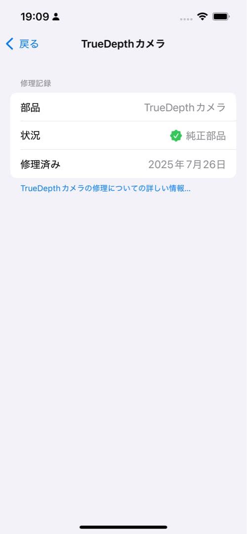iPhone13 ブルー バッテリー交換済み付属品完備美品・バッテリー100％