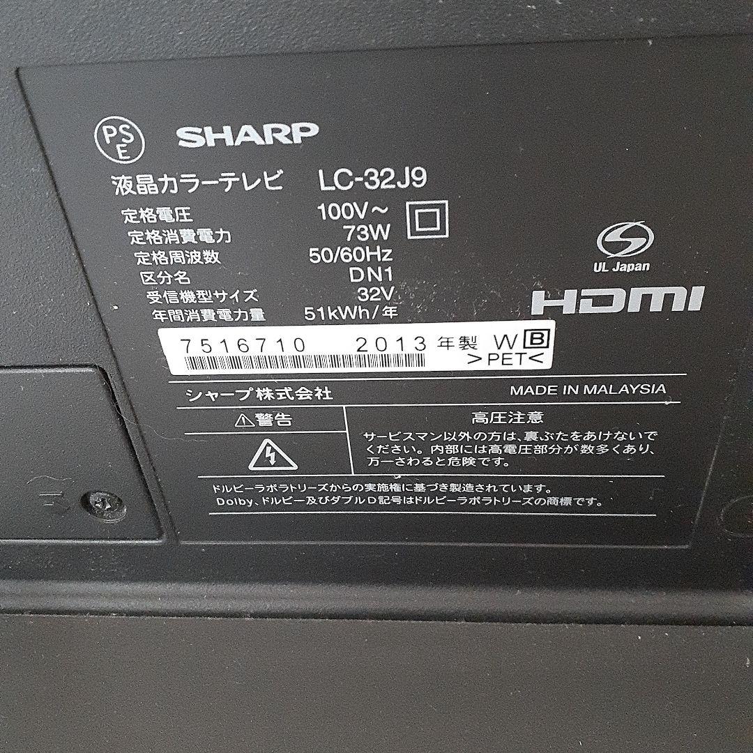 SHARP AQUOS LC-32J9 32型