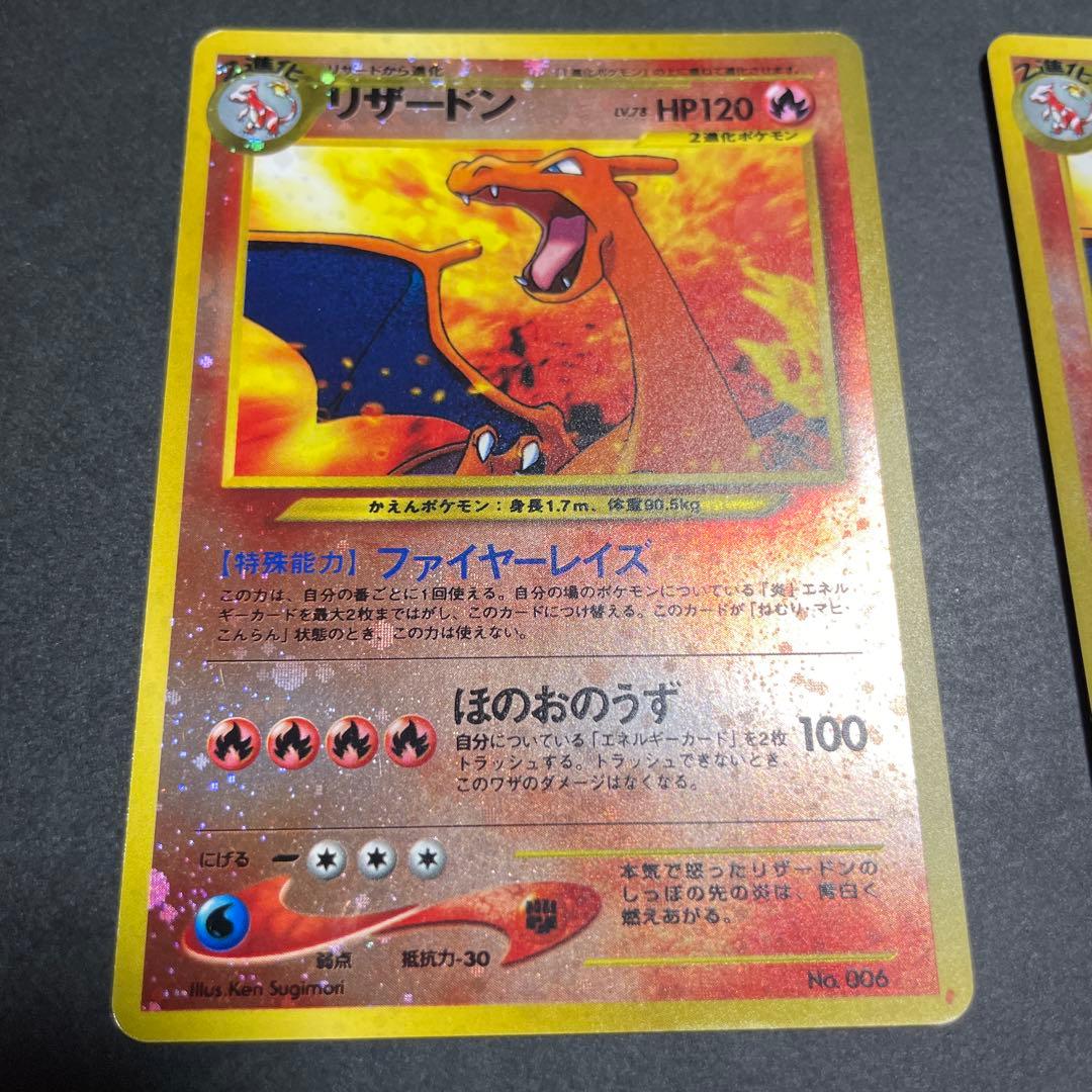 リザードン　ポケモンカード　2枚
