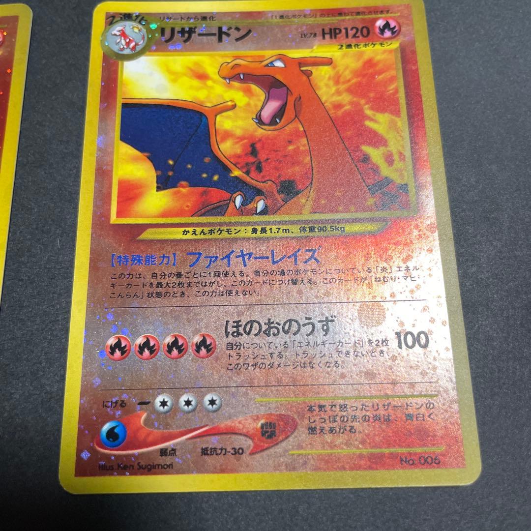 リザードン　ポケモンカード　2枚