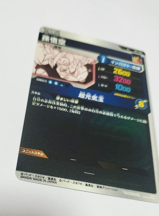 ドラゴンボール スーパーダイバーズ アドバンスパック 孫悟空 パラレル