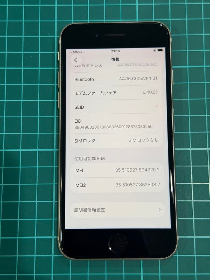 iPhoneSE 第３世代　スターライト　SIMロック解除済　付属品あり