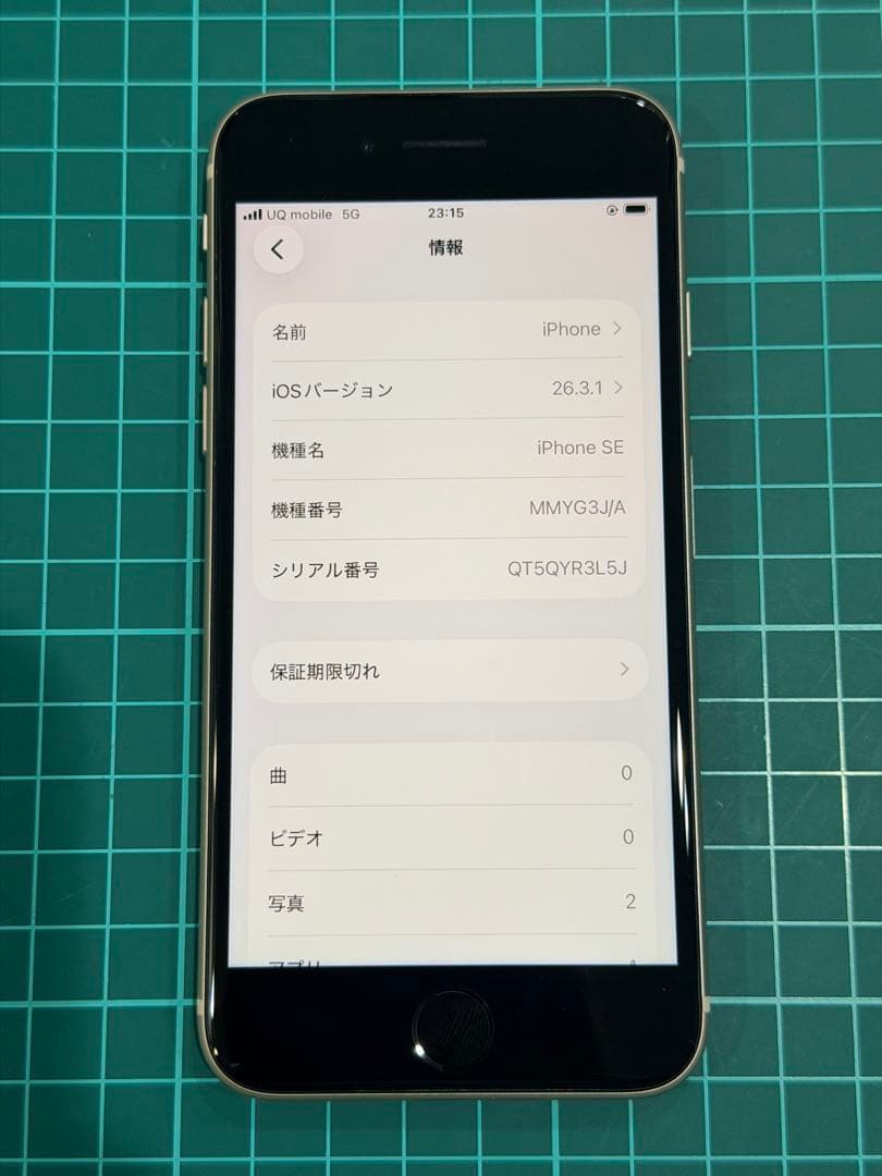 iPhoneSE 第３世代　スターライト　SIMロック解除済　付属品あり