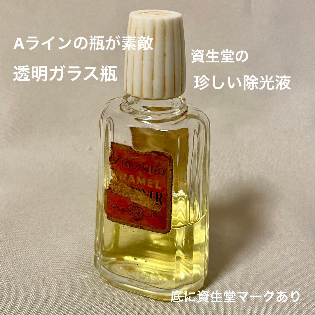 【希少】ヴィンテージ 資生堂 ドルックス オーデュベール 他　ガラス瓶