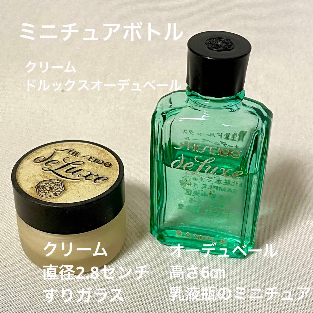【希少】ヴィンテージ 資生堂 ドルックス オーデュベール 他　ガラス瓶