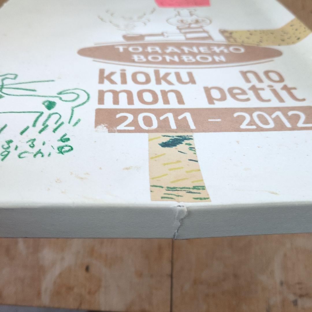 トラネコボンボン　中西なちお　記憶のモンプチ展　初期　原画　サイン付　２枚セット