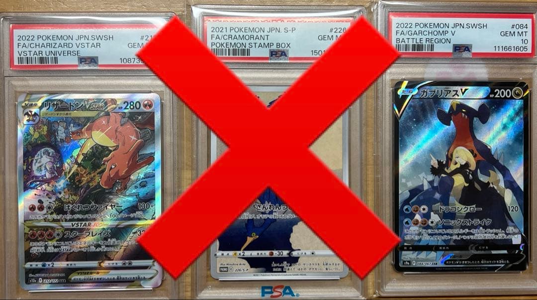 ポケモンカードpsa10とシングルまとめ売り