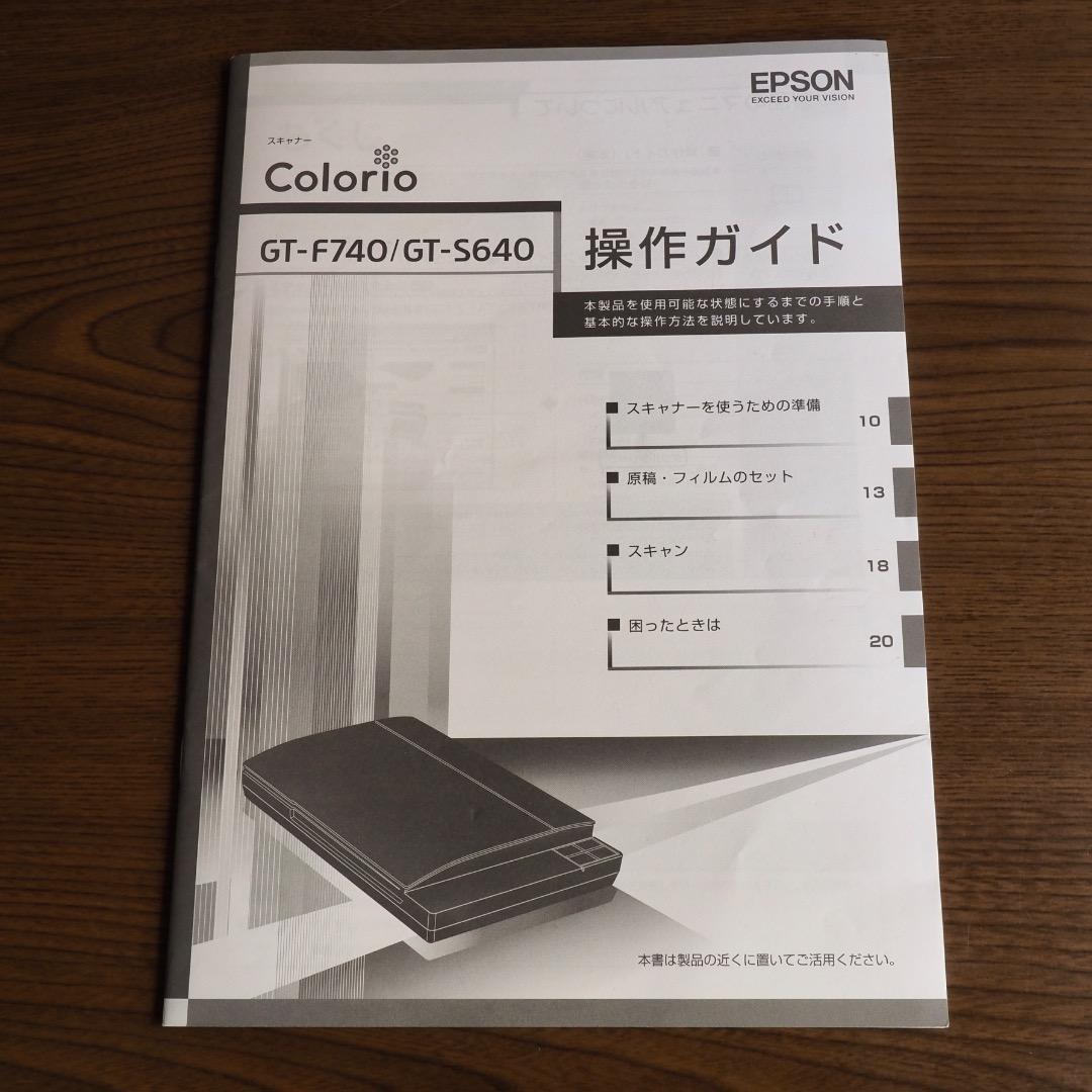 EPSON GT-F740 フラットベッドスキャナー