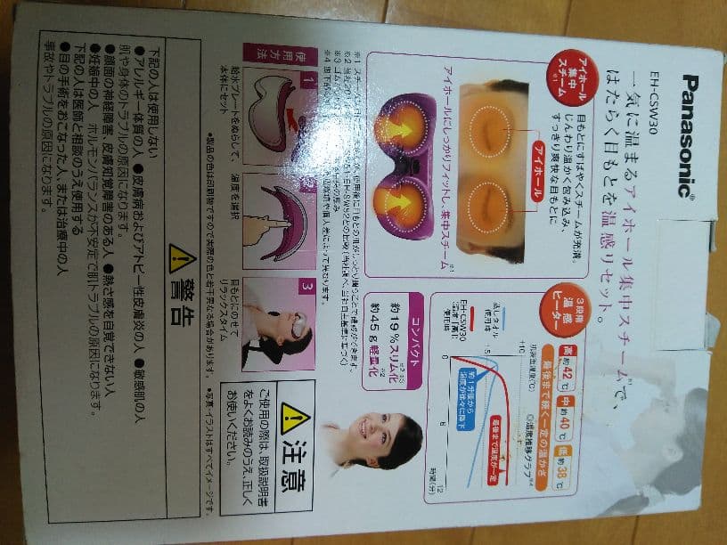 お値下げします！未開封！美顔器！パナソニック