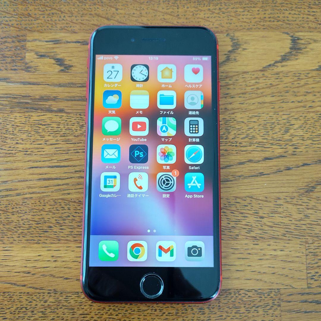 SoftBank iPhone SE（第2世代）SIMロック解除済