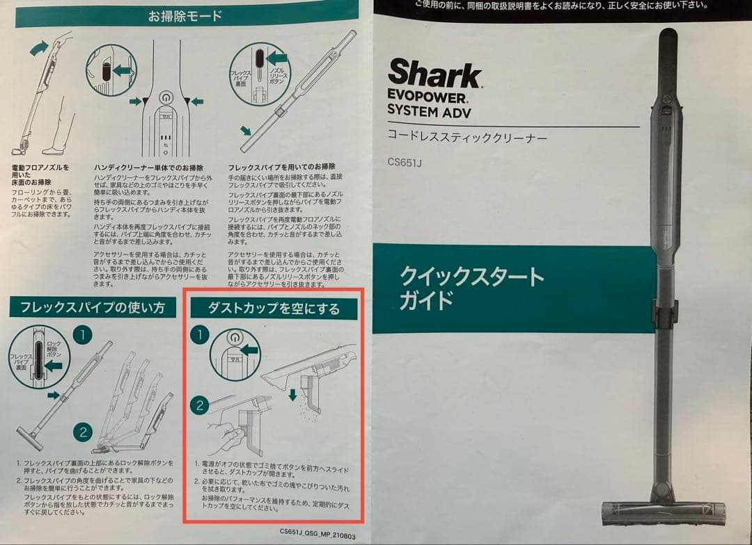 Shark EVOPOWER オレンジ スティッククリーナー本体 フィルター付き