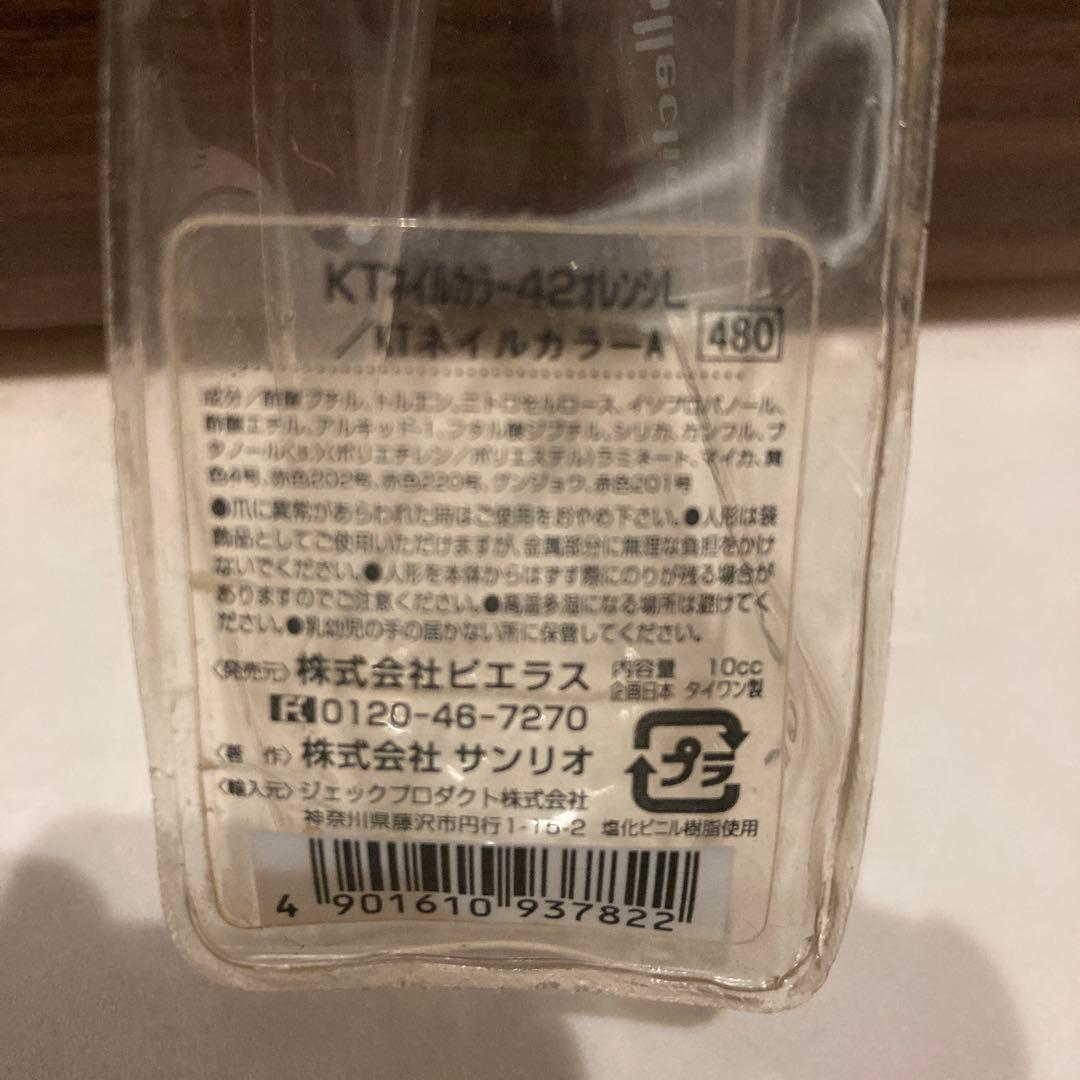 レトロ《2002年 ハローキティ ネイルカラー》当時物コスメ☆マニキュアオレンジ