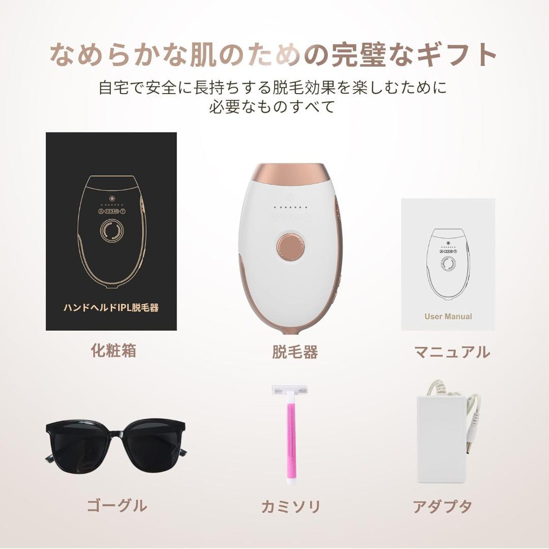 【新品】天の唯美 K-803 IPL光脱毛器 VIO対応 髭 男女兼用