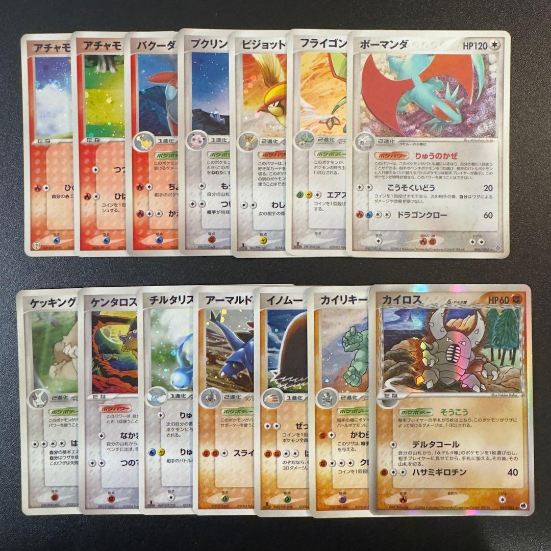 【被りなし】ポケモンカード ADV PCG キラ 120枚 まとめ売り