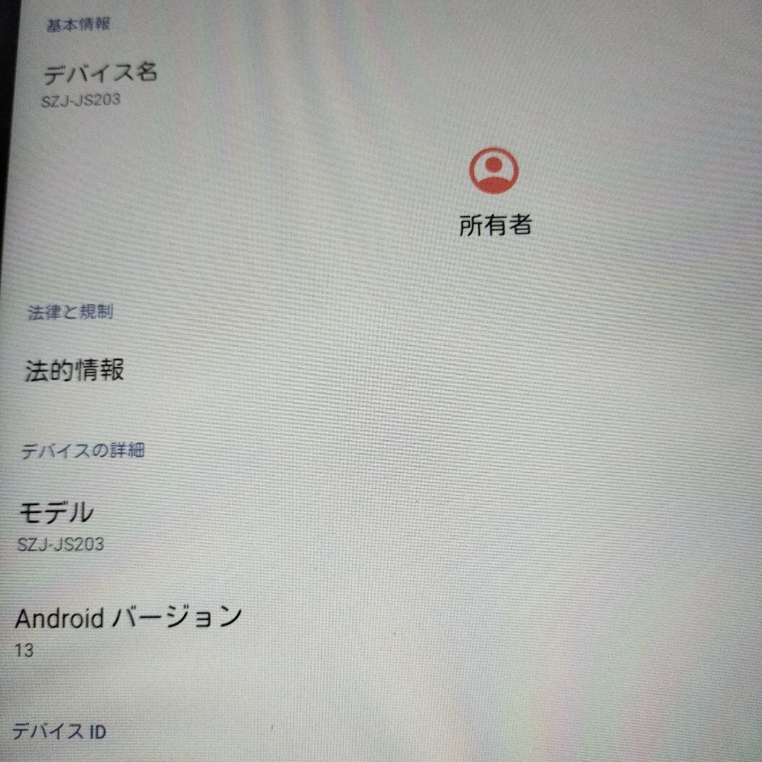 美品　SMILEZEMI　Android　タブレット SJZ-JS203