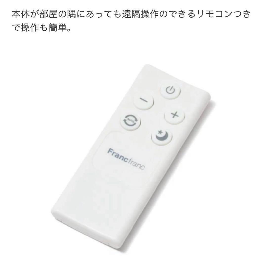 新品未使用未開封❣️Francfranc シレーヌ 超音波式2WAY加湿器グレー