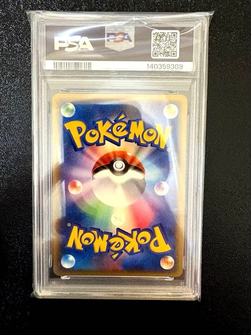 カメックスデルタ種　PSA7