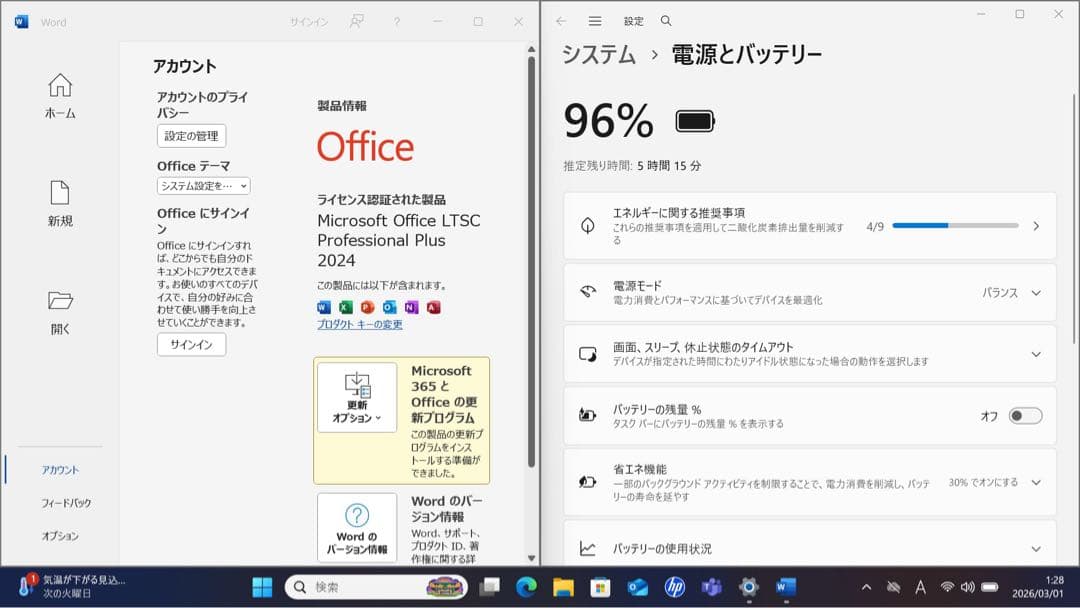 HP EliteBook 830 G8 メモリ16／512GB／オフィス2024