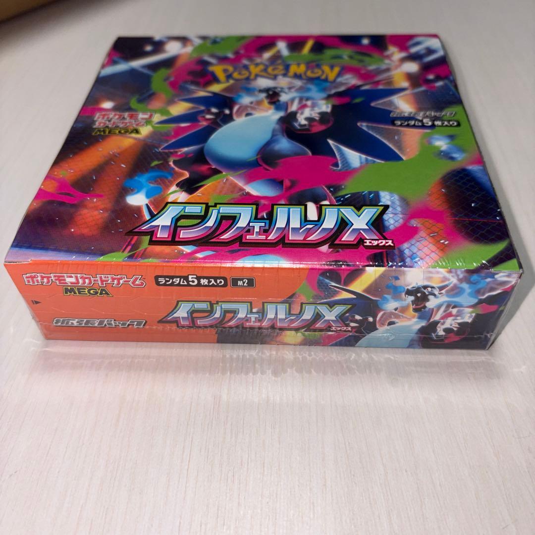 く*う様 ポケモンカードゲーム MEGA 拡張パック インフェルノX BOX シ