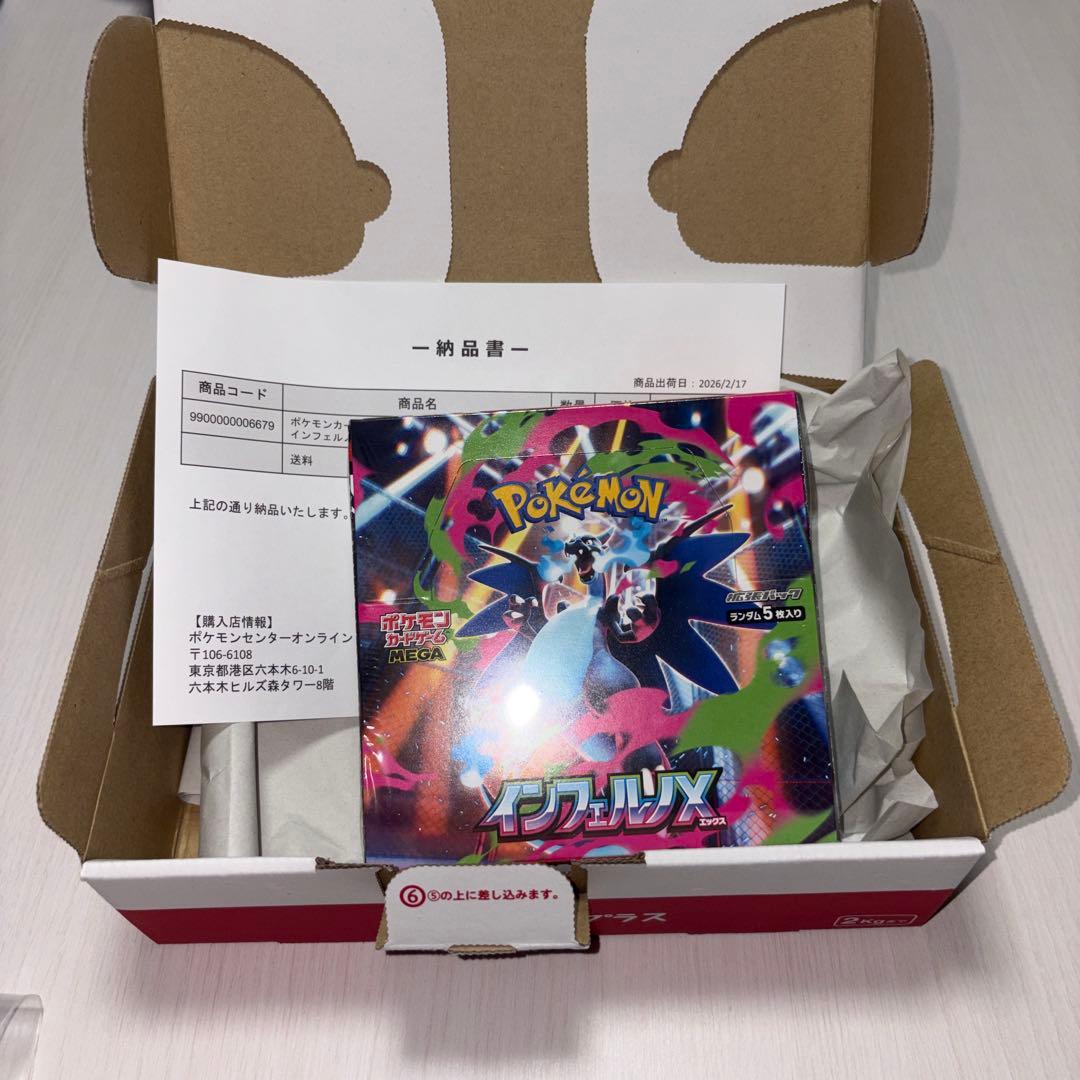 く*う様 ポケモンカードゲーム MEGA 拡張パック インフェルノX BOX シ