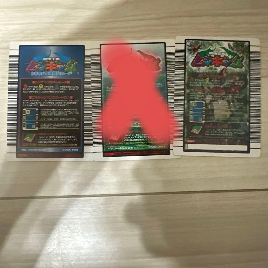 値下げ！【極美品】旧ムシキング　ヘルクレスオオカブト　2枚セット