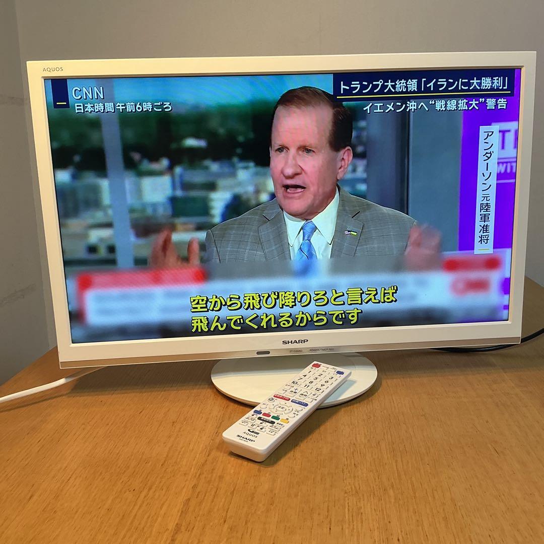 美品⭐︎SHARP AQUOS 24型TV 2T-C24AD 2021年製 おまけ