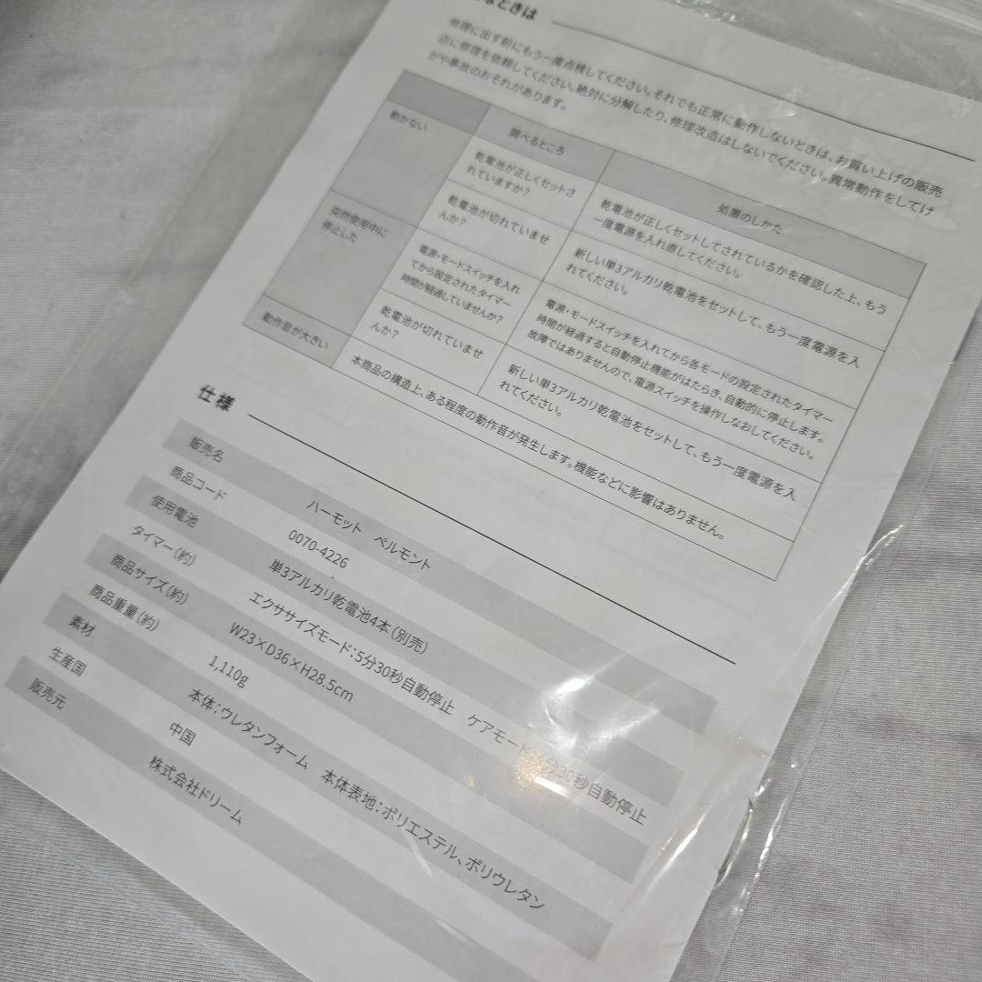 【新品未使用】Pelmond ペルモント　ハーモット　骨盤底筋クッション　※汚れ