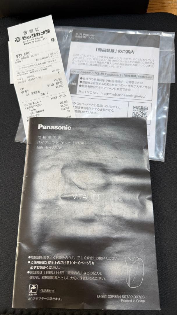 ひかる出品