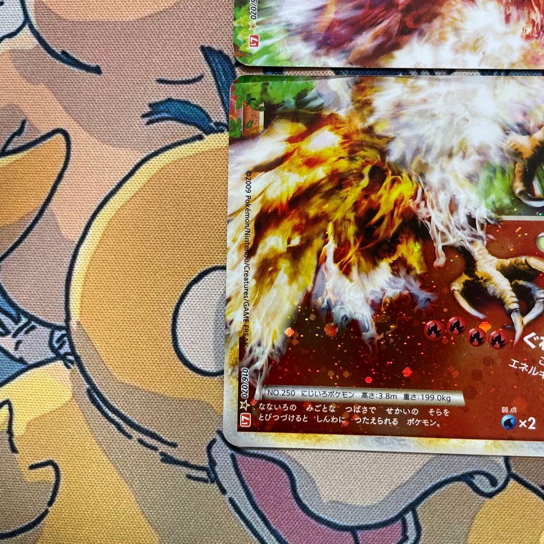 ポケモンカード　ホウオウLEGEND ☆ [L1-H 015-016/070]