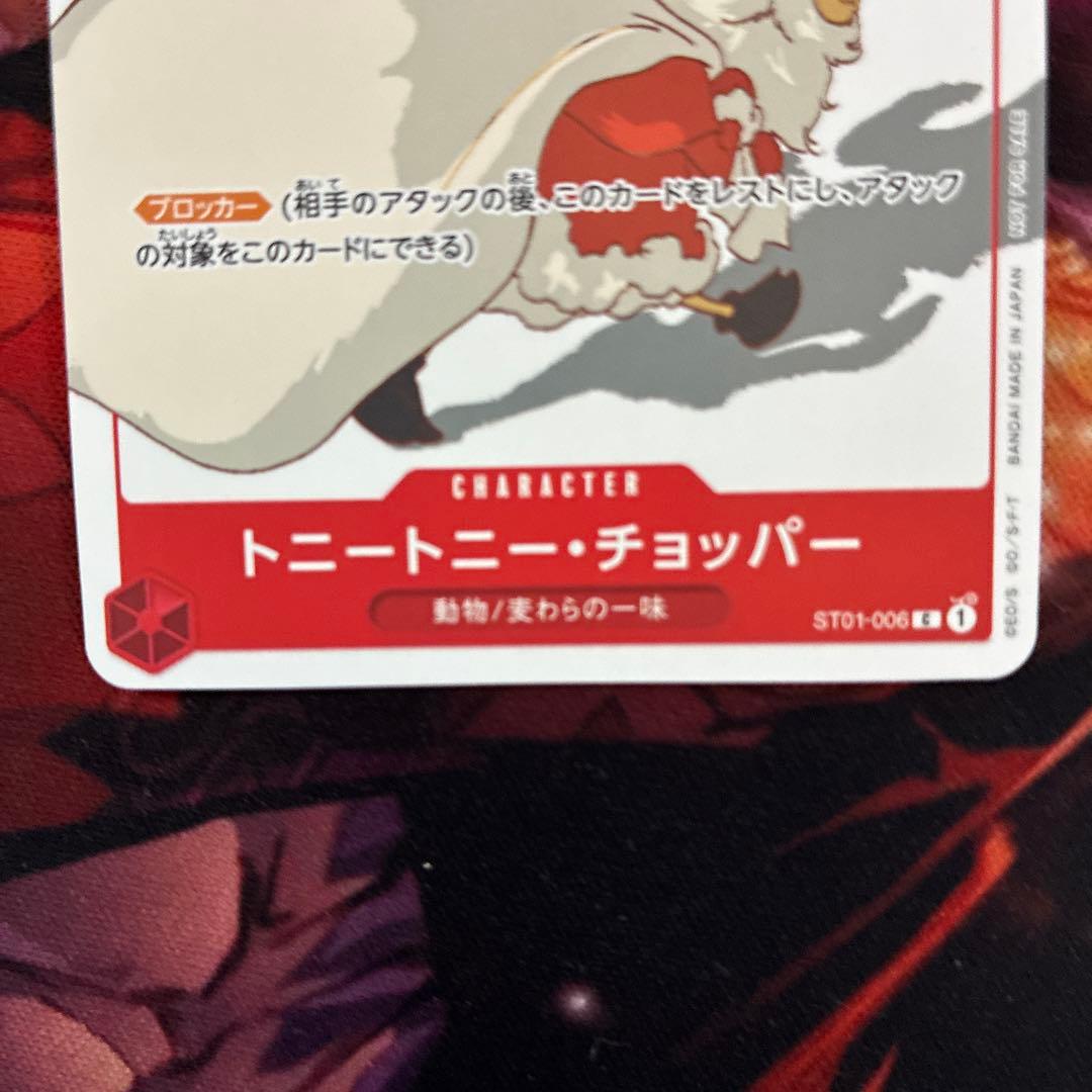 ［ゲリラ出品］チョッパー　マッチングバトル　カイドウに挑め　花札