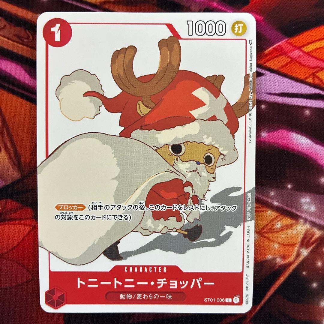 ［ゲリラ出品］チョッパー　マッチングバトル　カイドウに挑め　花札