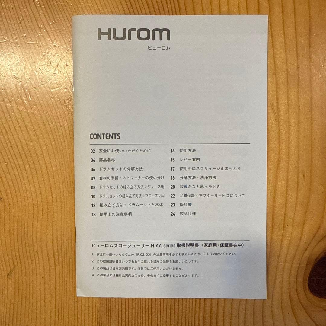 Hurom スロージューサーH-AA-RBA17 レッド