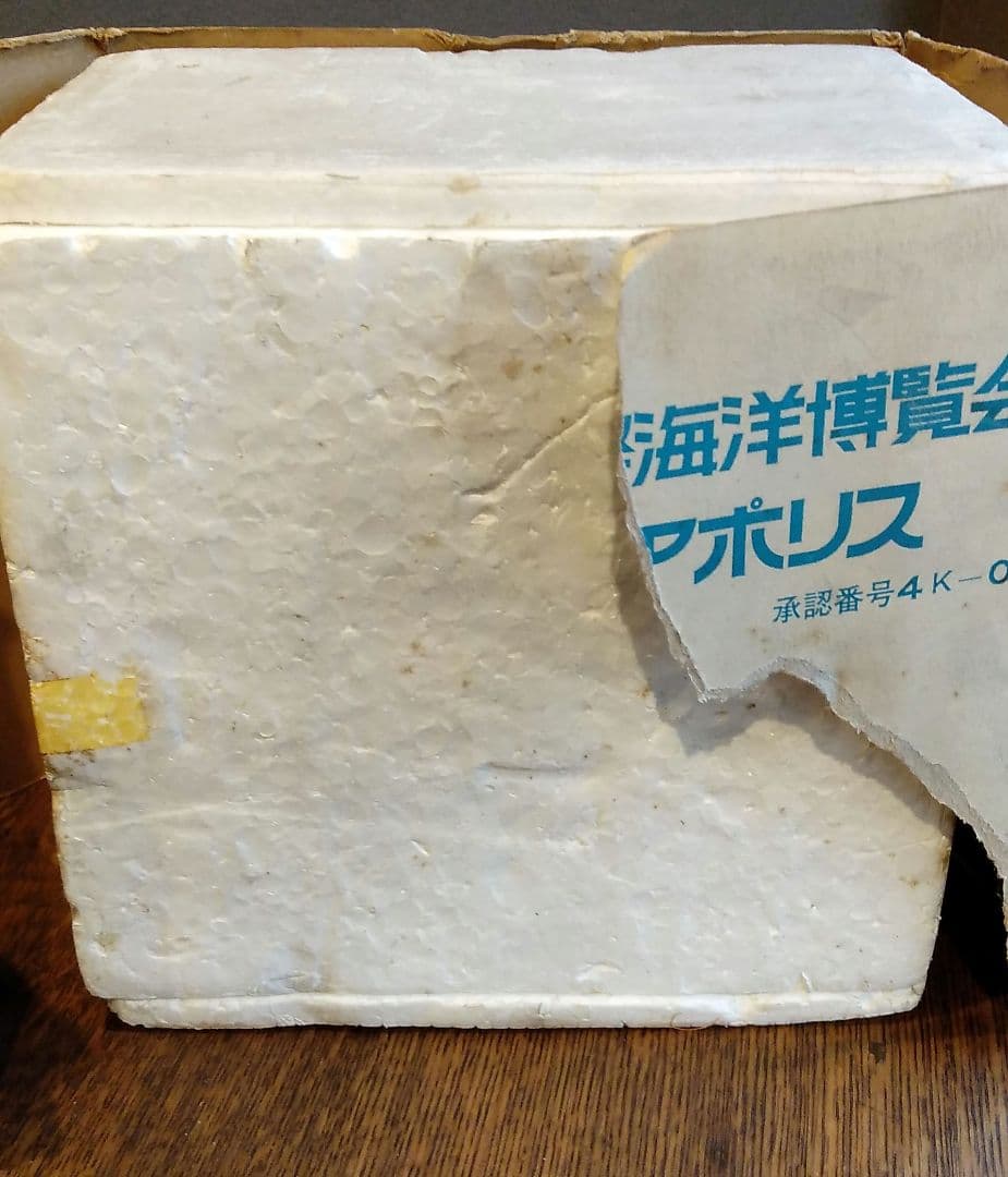 沖縄国際海洋博覧会　アクアポリス 模型 元箱付き　1975年　昭和レトロ　万博