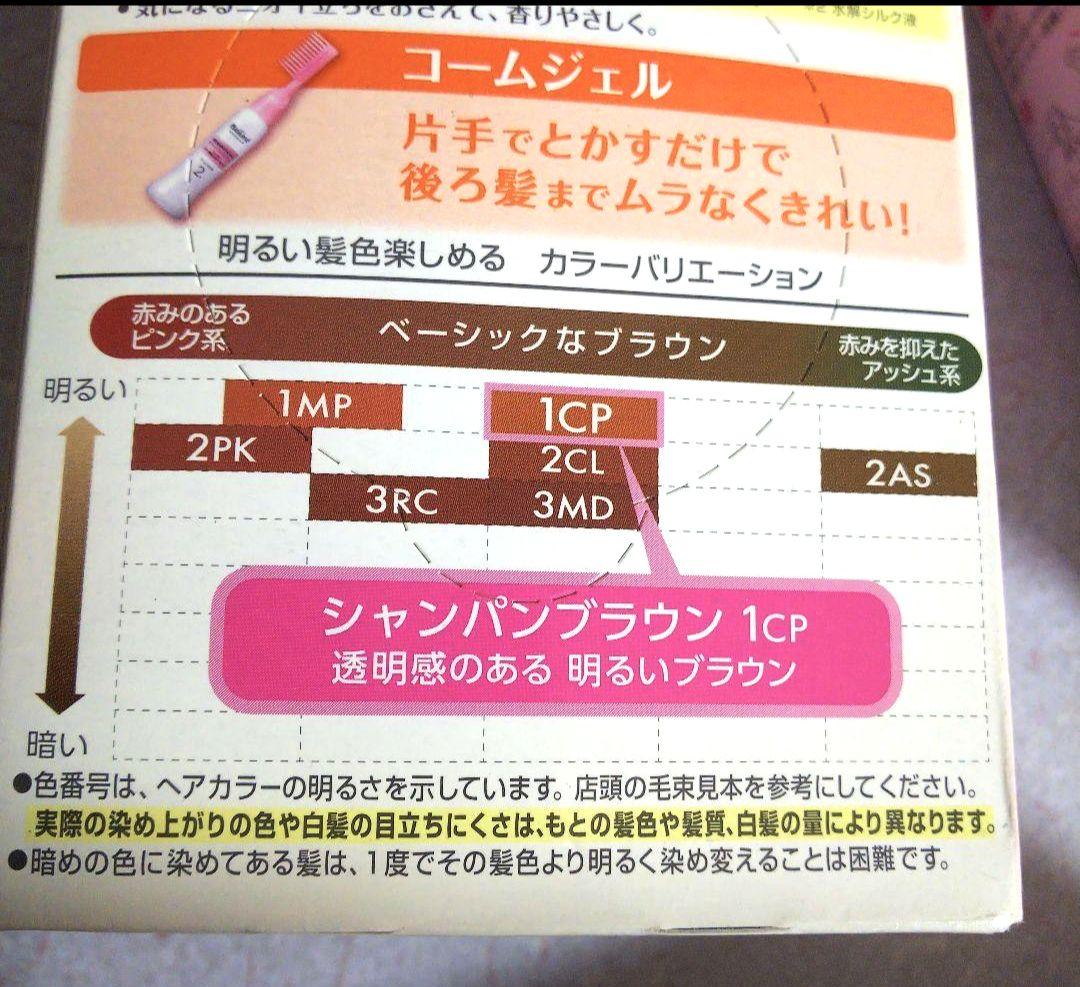 白髪染め 白髪用ヘアカラー 多種 17箱 まとめ売り