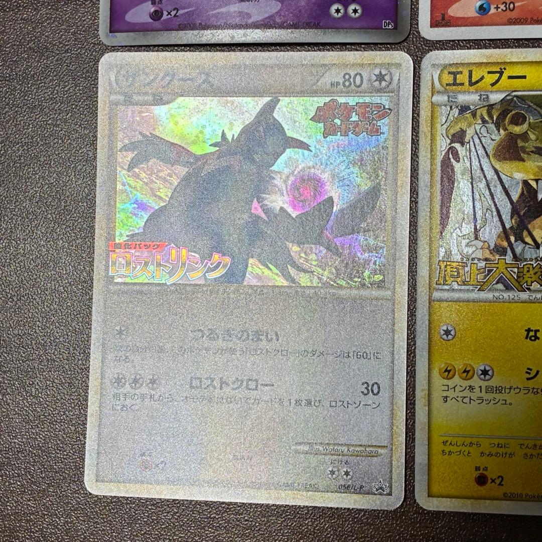 ポケモンカード DP まとめ売り　プロモ　ミュウツーlv.x リザードン