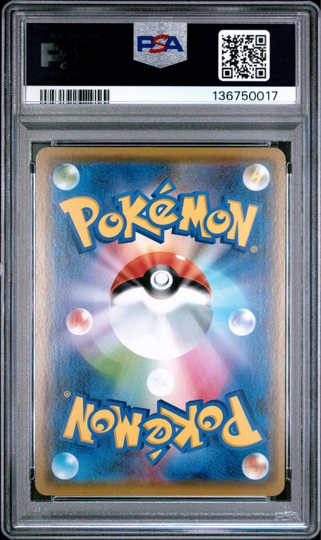 【PSA10】オーロット&ヨノワールGX RR タッグオールスターズ