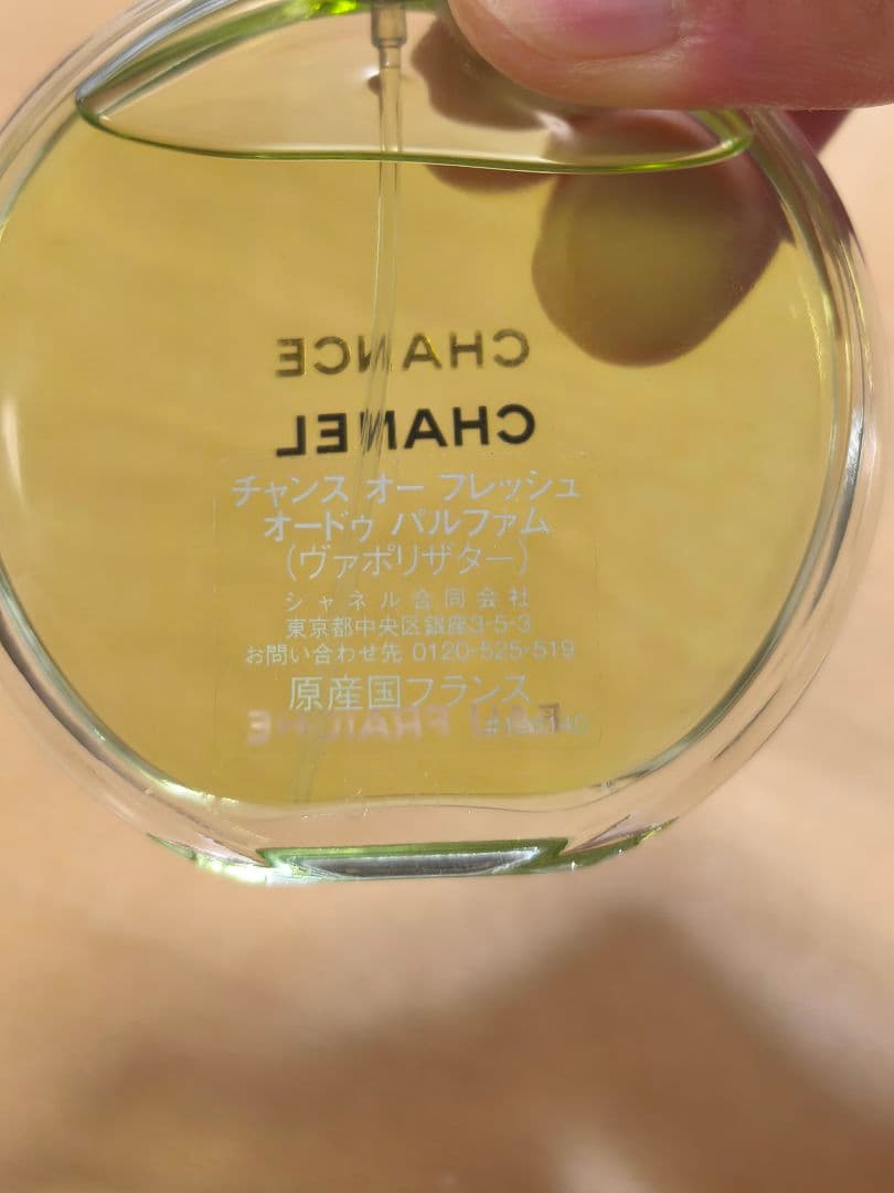CHANEL CHANCE オーフレッシュ オードゥパルファム 美品