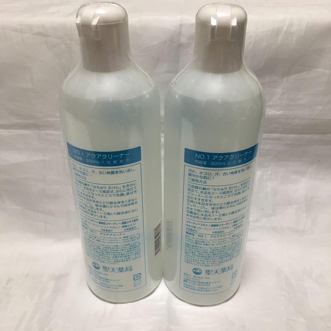 なちゅRe 顔を洗うジェNo.1アクアクリーナー 化粧水 500ml×2