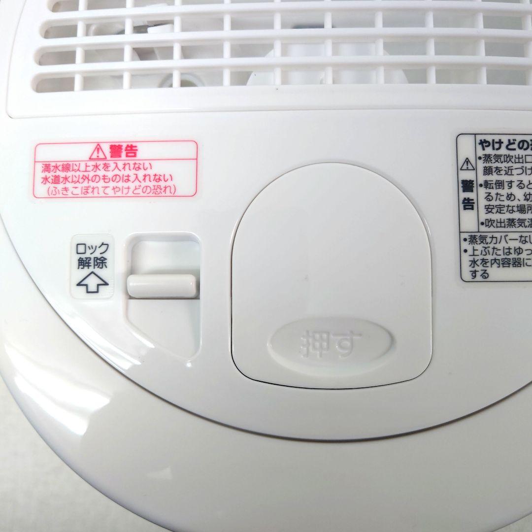M0217D1 未使用★象印 スチーム式加湿器 EE-RS50 2023年製