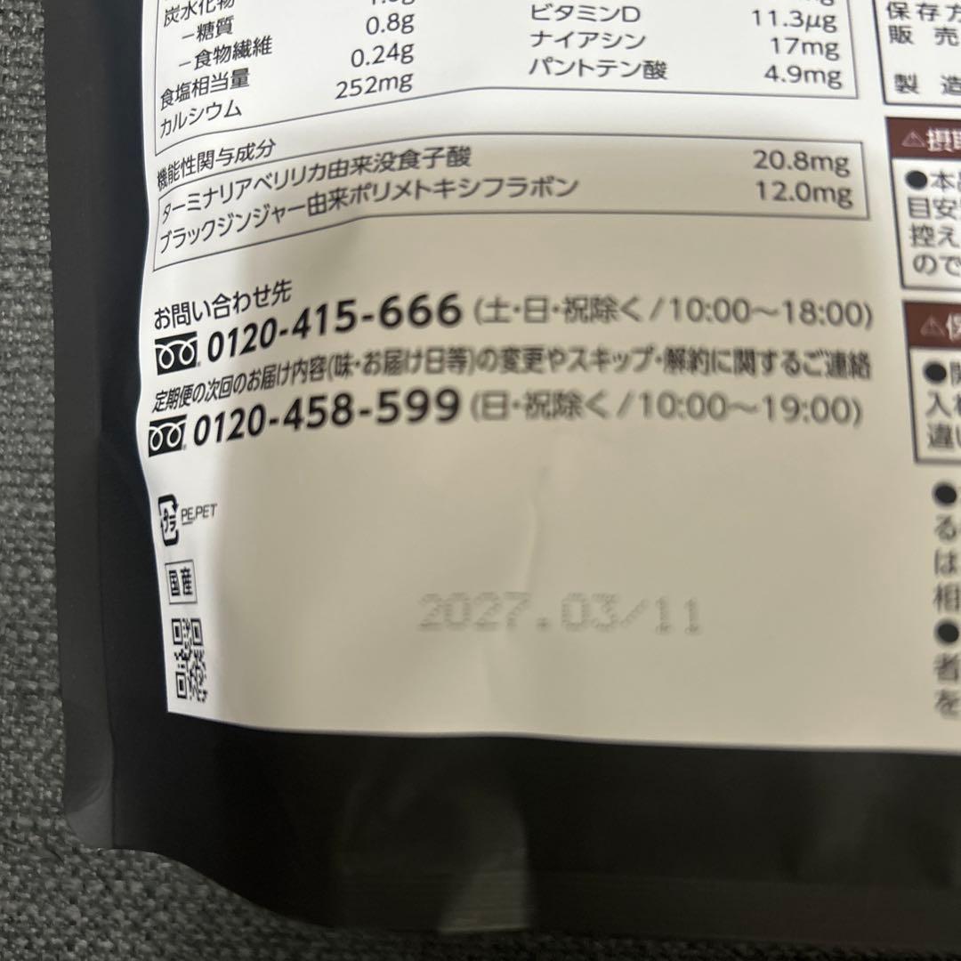ヘルシービューティー　きな粉ラテ